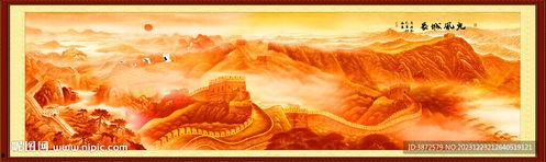 长城红,千年古韵，红色传承的壮丽篇章