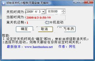 关机 （国语版）,揭秘现代科技背后的伦理困境