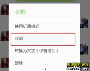 娱乐吃瓜微信语音怎么发